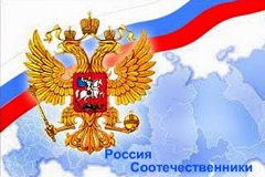 Правительство РФ разграничило полномочия Министерства иностранных дел и Россотрудничества. Что по этому поводу думают российские соотечественники за рубежом?