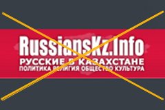 «Нейтрализовать» оппонента… Кому мешают «Русские в Казахстане»?