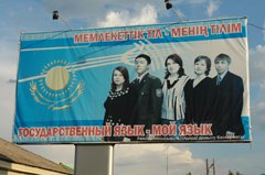 Казахстан после русского языка: камушек в пруд общественного мнения?