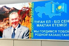 Брать пример с Монголии?.. Назарбаев заявил о возможности переименования Казахстана в «&#1178;аза&#1179; елі»