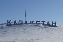 Казахстан на пороге 2016-го: тренды в экономике и политике (I)