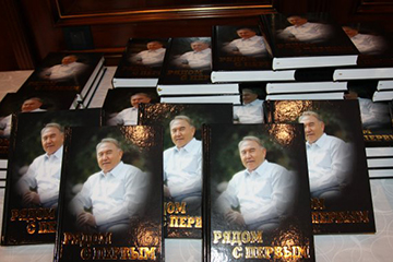 «Рядом с Первым»: Коллеги Назарбаева написали книгу о работе с Елбасы