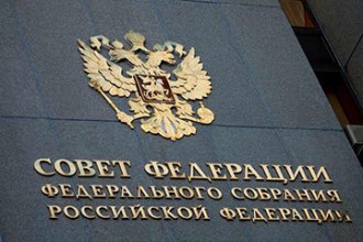 Совет Федерации разрешил использовать Вооружённые силы России за рубежом