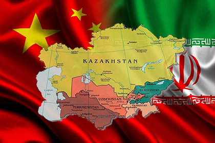 Иран и Китай хотят перекроить геополитическую карту Центральной Азии