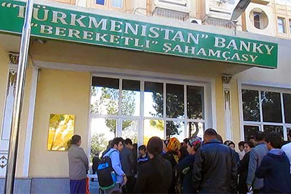 У Туркмении закончились деньги. Граждане страны едут обналичивать свои сбережения в Турцию