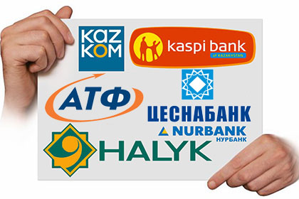 Казахстанские банки: спекулировать выгоднее, чем кредитовать