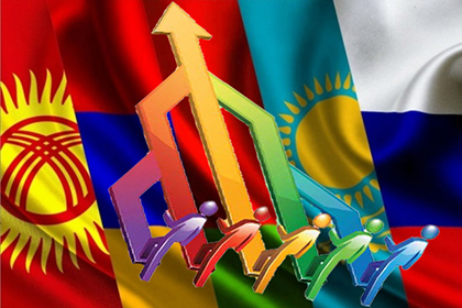 «Страны ЕАЭС перешли в положительную зону экономического роста»