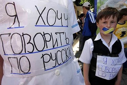 Дискриминационный закон. Обращение русских соотечественников Украины к международным правовым институтам