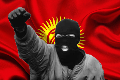 Неизменная угроза. Киргизия в прицеле экстремизма