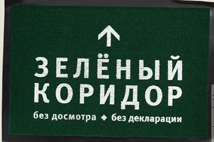 «Зеленый коридор» через Россию – новые трудности или перспективы для ЕАЭС?