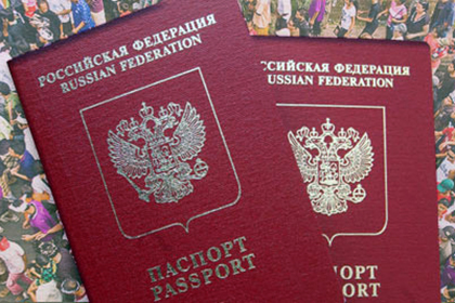 Как получить гражданство России