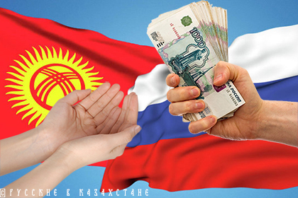 Что нужно, чтобы российские инвестиции пошли в Киргизию?