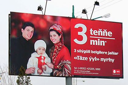 Последний звонок. За что МТС требует от Туркмении 1,5 миллиарда долларов