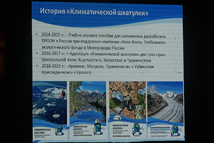 Образовательный проект «Климатическая шкатулка» в Алма-Ате