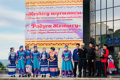 Фестиваль славянской культуры и письменности в Талды-Кургане