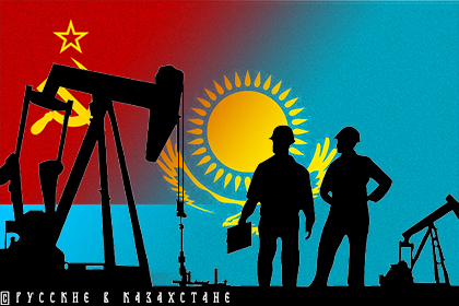 Какой Казахстан можно назвать сырьевым придатком – советский или нынешний?
