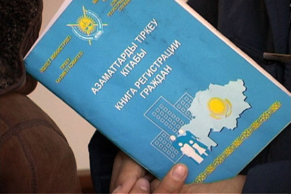 У казахстанцев не будут требовать домовую книгу для въезда в Россию