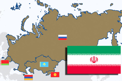 Иран идёт на сближение с Евразийским экономическим союзом