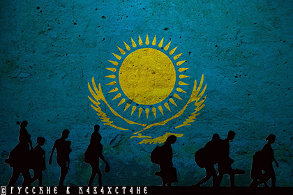 Казахстан – лидер по оттоку населения среди стран ЕАЭС