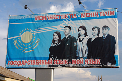 В закон о языках планируют внести изменения в Казахстане
