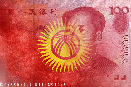 Киргизы вытолкали из страны китайского инвестора. Население предпочитает национальные компании иностранным