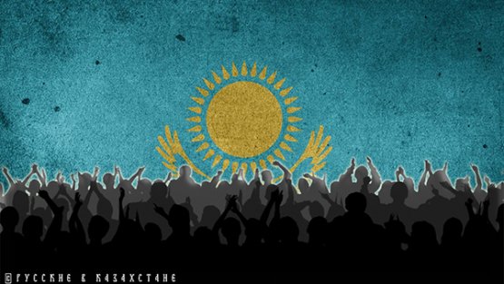 Демократическая революция в Казахстане невозможна