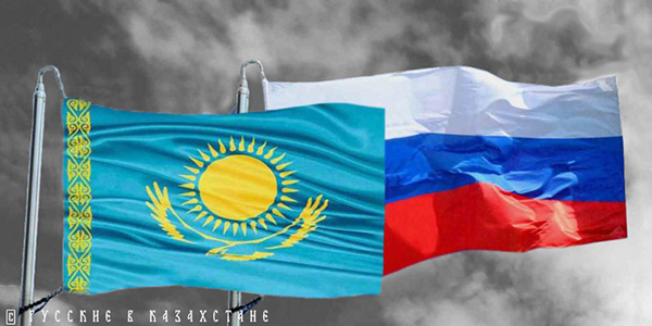 Отношения россии с казахстаном