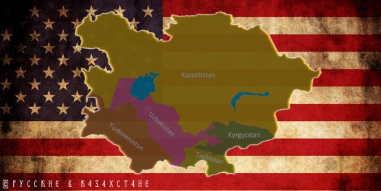 США предлагают Центральной Азии отречься от советского наследия?