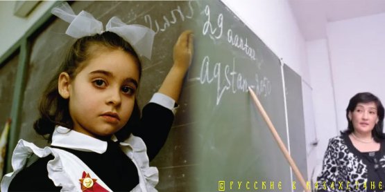 Какая школа была лучше – старая советская или новая казахстанская?