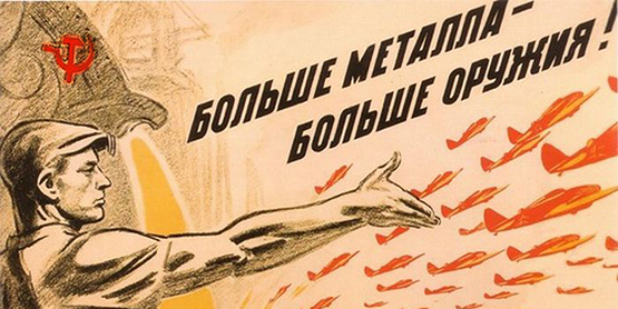 22 июня 1941 года – о советском экономическом чуде и готовности к отражению врага