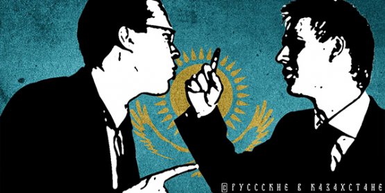 Нетерпимость, агрессия, «языковой экстремизм» - казахстанская реальность