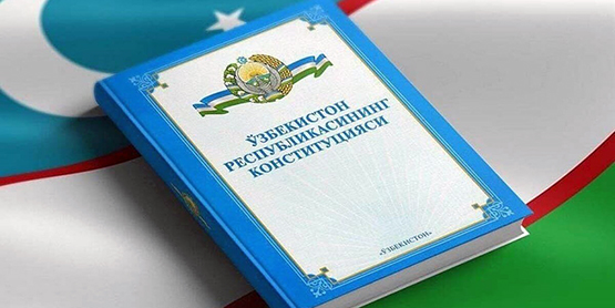 Новые поправки в Конституцию Узбекистана: Необходимость или желание властей сохранить свой статус-кво и привилегии?