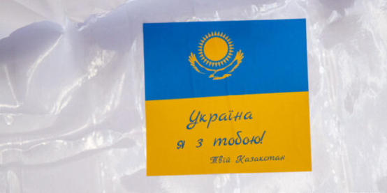 Казахстан продолжает оказывать замаскированную помощь Киеву