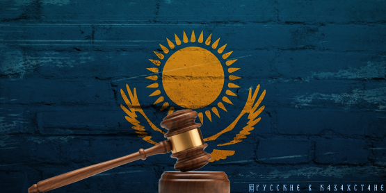 Казахстан уходит за бесценок с молотка в пользу Запада