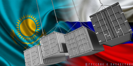 Астана перехватывает российские грузы и давит на соседей в пользу США