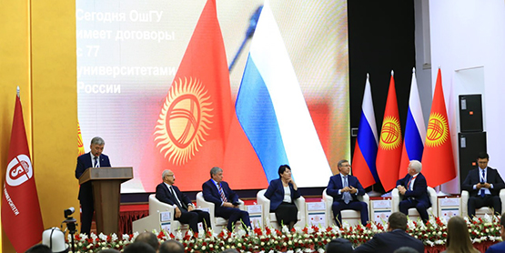 Сближение вузов России и Киргизии по восходящей траектории