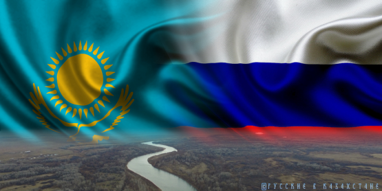 Урал связывает РФ и Казахстан общими интересами