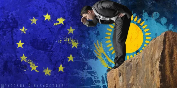Европа – Казахстан: за ширмой «Срединного коридора» – кредитный омут колониализма