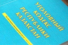 По стопам Верховной Рады?.. В проекте нового уголовного кодекса Казахстана ужесточается наказание за «сепаратистскую деятельность»
