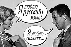 Русский язык снова в моде... Как телепроект канала «Культура» стал общественно значимым событием