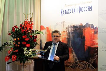 Первый выпуск литературного альманаха «Казахстан-Россия» представлен в Москве