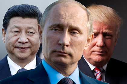 В отношениях с Трампом Путин выберет Си Цзиньпина