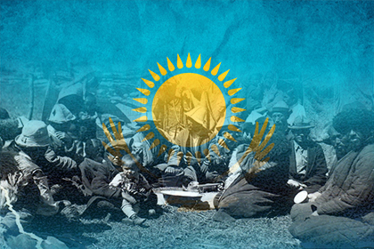 Голод 1932–1933 гг. в Казахстане: феномен мифологизации истории как составная часть глобальной информационной войны