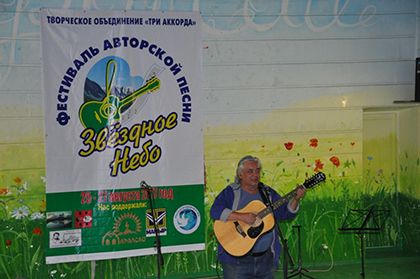 С песней по жизни. Фестиваль «Звёздное небо» в Алма-Ате