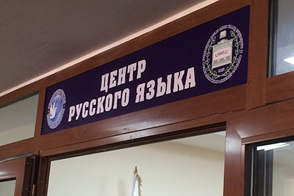 Россия намерена открыть 12 языковых центров в Узбекистане