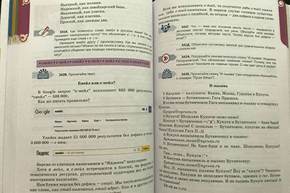 В Минобрнауки РК пообещали доработать скандальные учебники по русскому языку