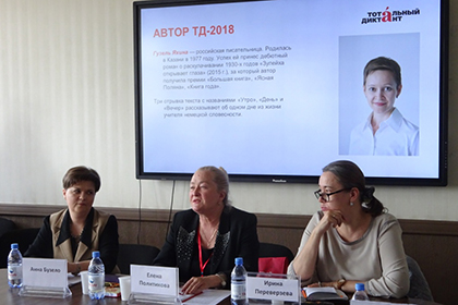 «Тотальный диктант-2018». Пресс-конференция в Алма-Ате