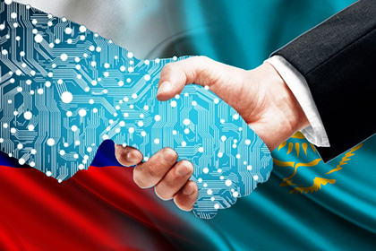 «Цифровые» перспективы России и Казахстана