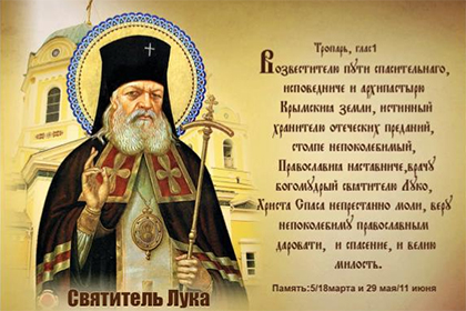 Тепло веры и крымской земли. В Кокшетау прибывает святой дар - частица мощей святителя Луки Войно-Ясенецкого
