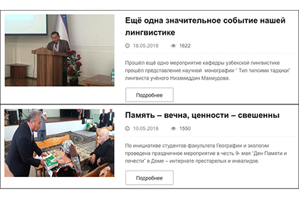 Даром преподаватели. Почему русский язык в Узбекистане перестает быть русским